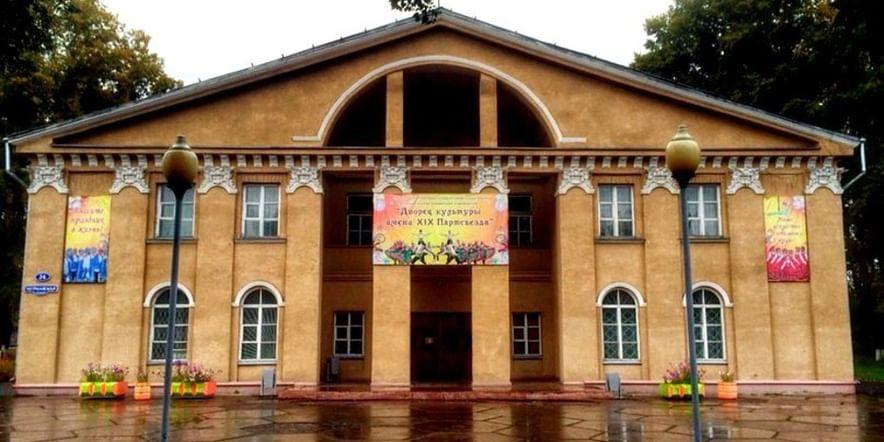 Основное изображение для учреждения Дворец культуры Орджоникидзевского района