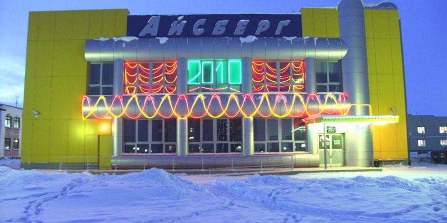 Основное изображение для учреждения Певекский культурно-досуговый комплекс