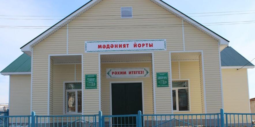 Основное изображение для учреждения Тайсугановский сельский дом культуры