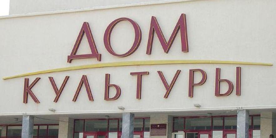 Основное изображение для учреждения Информационно-досуговый центр поселка Хорей-Вер