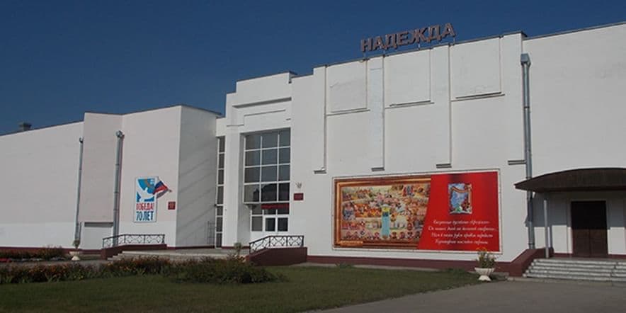 Основное изображение для учреждения Сапожковский районный дом культуры