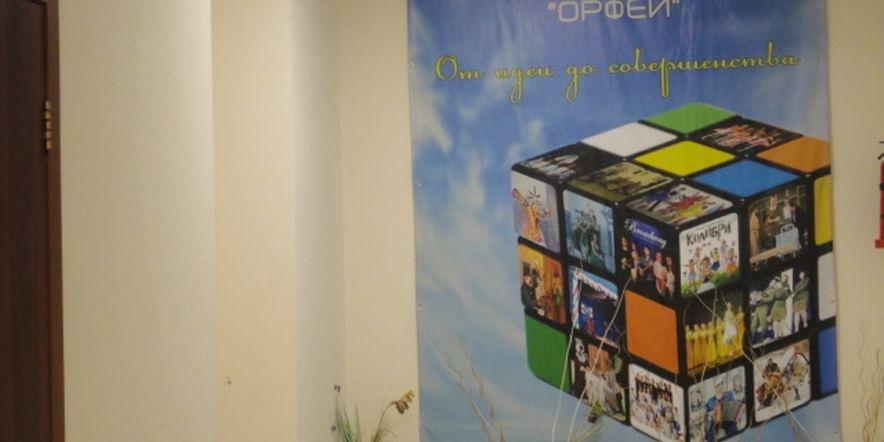 Основное изображение для учреждения Городской центр досуга «Орфей»