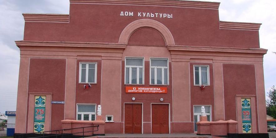 Основное изображение для учреждения Кулундинский районный дом культуры