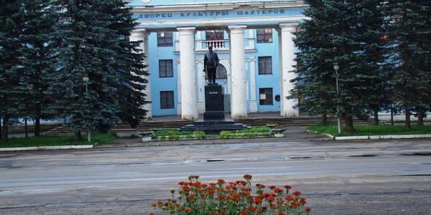 Основное изображение для учреждения Дворец культуры «Шахтер»