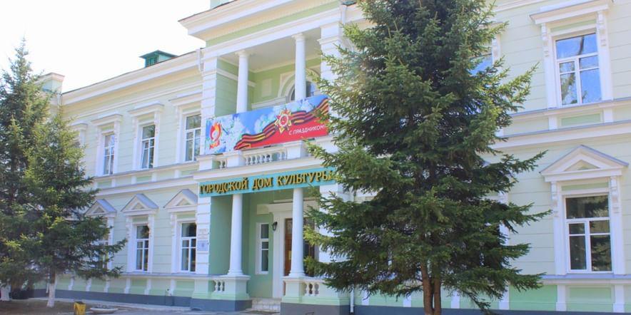 Основное изображение для учреждения Благовещенский городской дом культуры