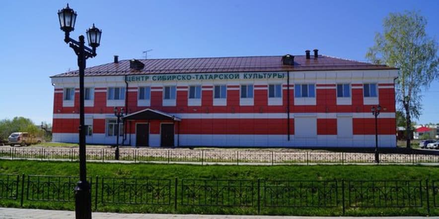 Основное изображение для учреждения Центр сибирско-татарской культуры г. Тобольска