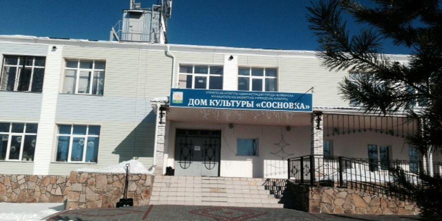 Основное изображение для учреждения Дом культуры «Сосновка»
