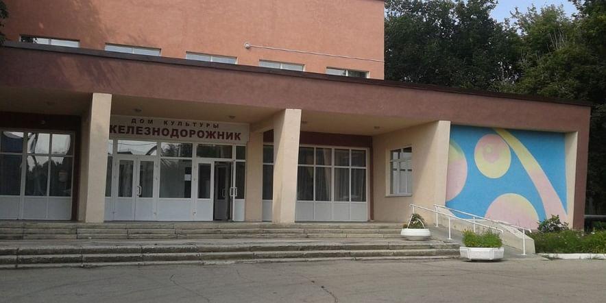 Основное изображение для учреждения Дом культуры «Железнодорожник» г. Октябрьска