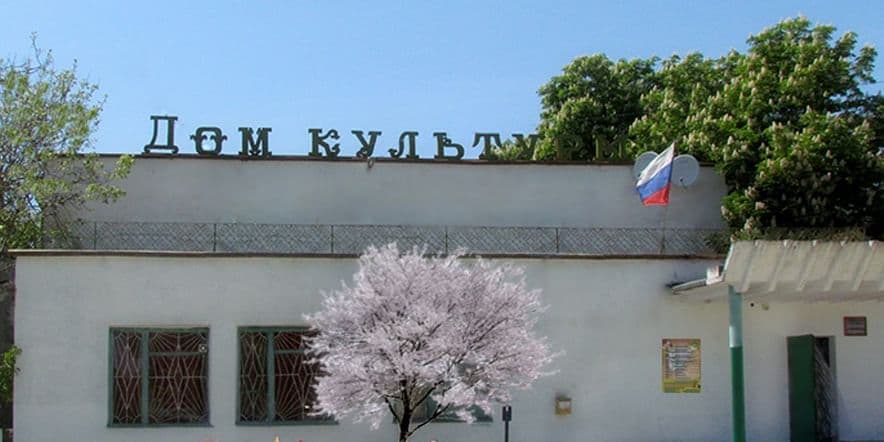 Основное изображение для учреждения Дом культуры села Фруктовое