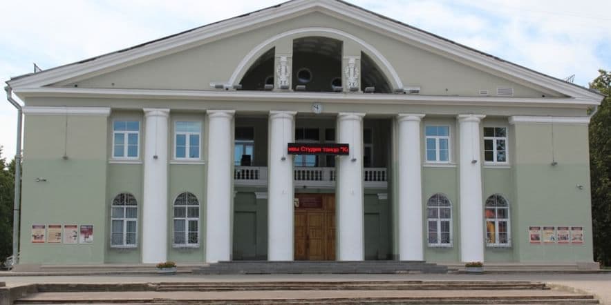 Основное изображение для учреждения Дом культуры им. В.В. Маяковского