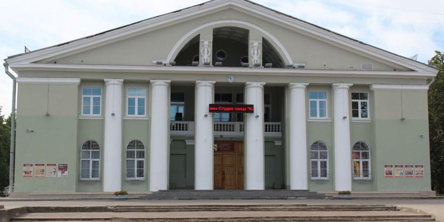 Основное изображение для учреждения Дом культуры им. В.В. Маяковского