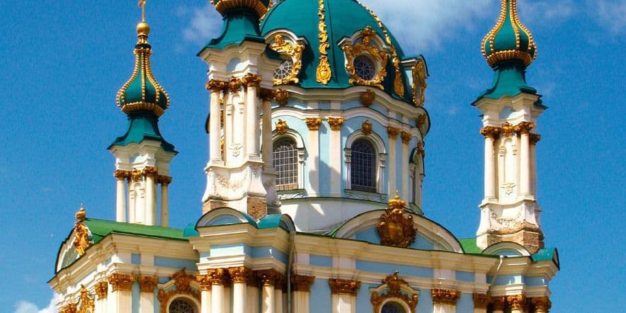 Основное изображение обзора объекта "Андреевская церковь в Киеве"