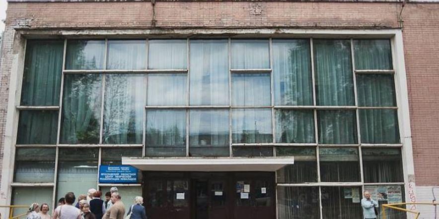 Основное изображение для учреждения Ярославский областной центр творческой реабилитации инвалидов