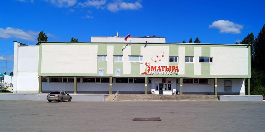 Основное изображение для учреждения Дом культуры «Матыра»