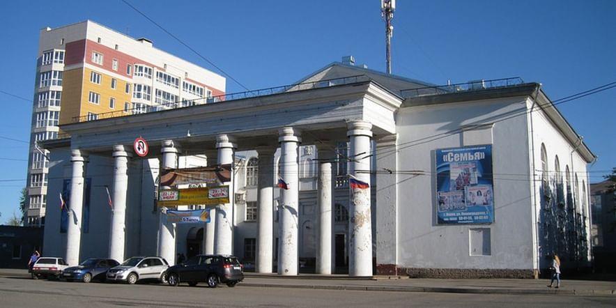 Основное изображение для учреждения Сектор «Семья» г. Кирова