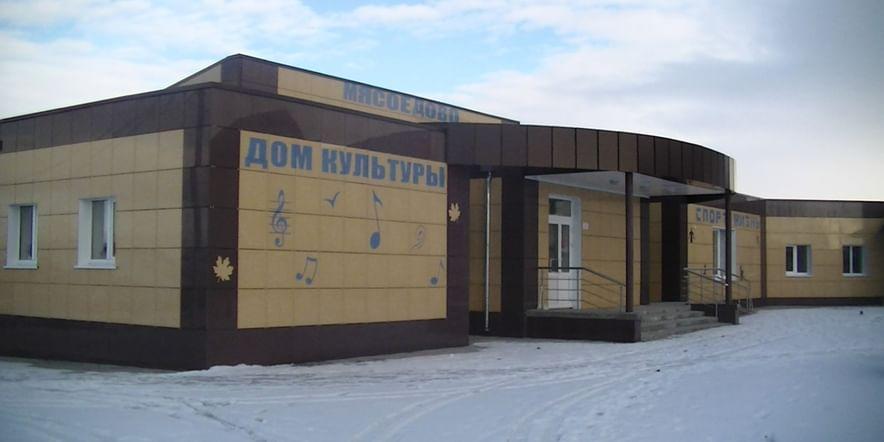 Основное изображение для учреждения Мясоедовский сельский клуб