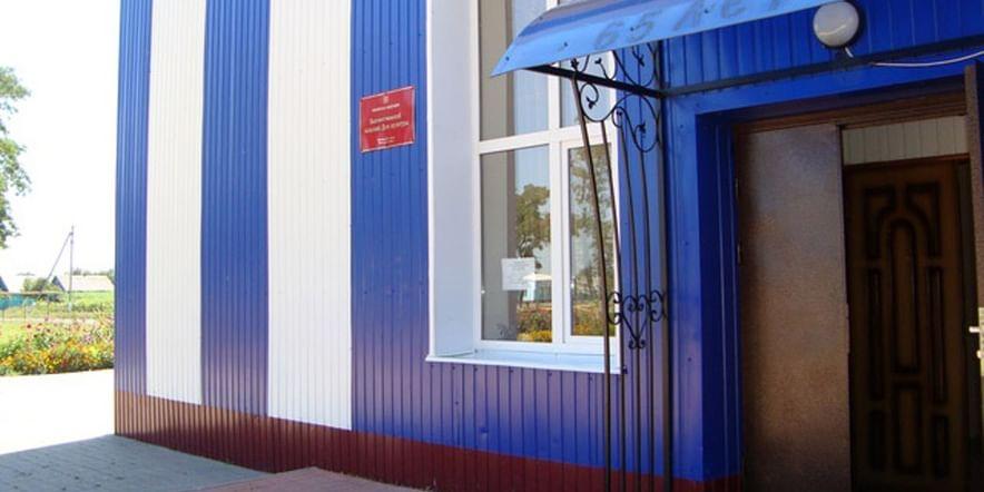 Основное изображение для учреждения Беломестненский сельский дом культуры