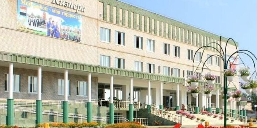 Основное изображение для учреждения Кизнерская центральная районная библиотека