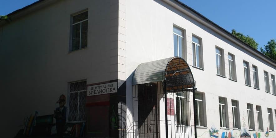 Основное изображение для учреждения Центральная городская библиотека им. Е.И. Носова