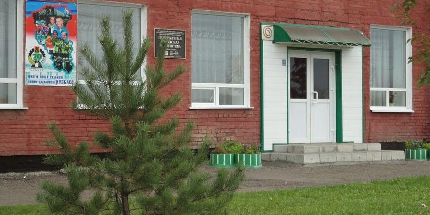 Основное изображение для учреждения Центральная библиотека г. Осинники