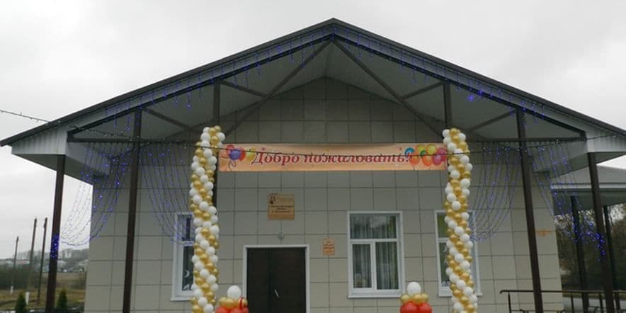 Основное изображение для учреждения Центр культуры и досуга д. Лукьяновка