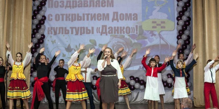 Основное изображение для учреждения Дом культуры «Данко»