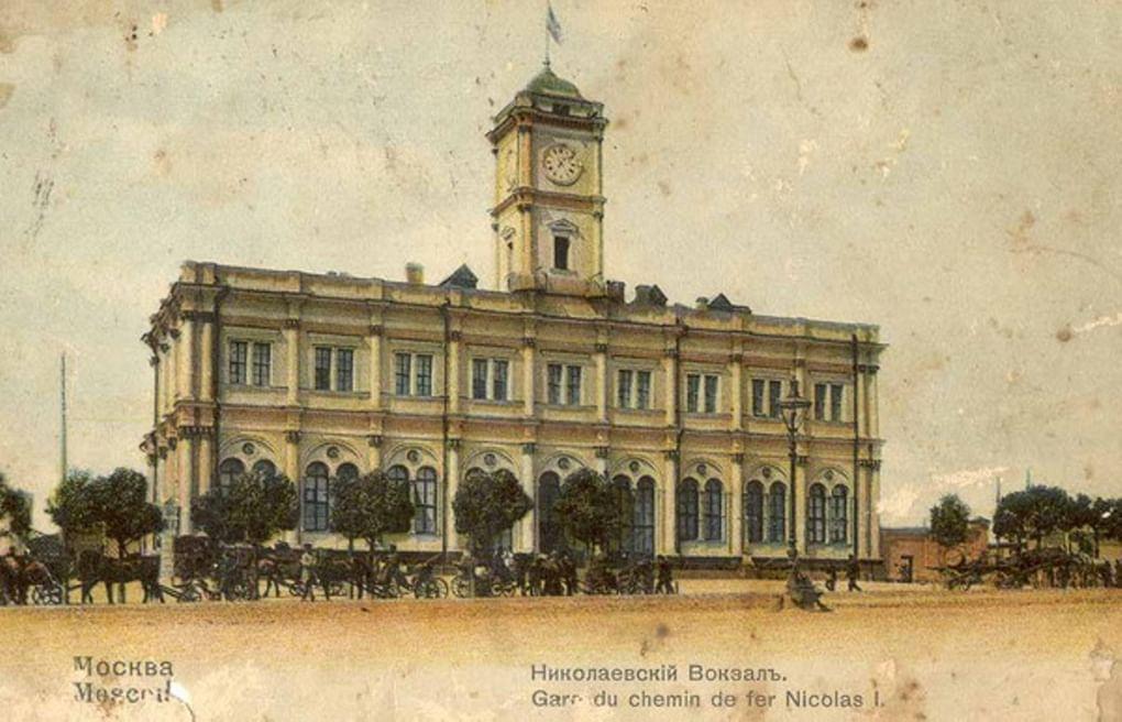 Проект Николаевского вокзала в Москве, архитектор Константин Тон