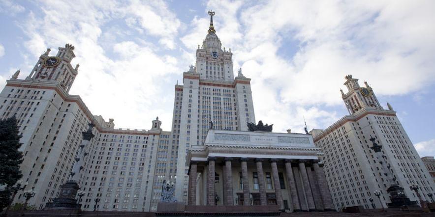 Основное изображение для учреждения Московский государственный университет имени М.В. Ломоносова