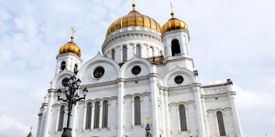 Основное изображение для учреждения Храм Христа Спасителя
