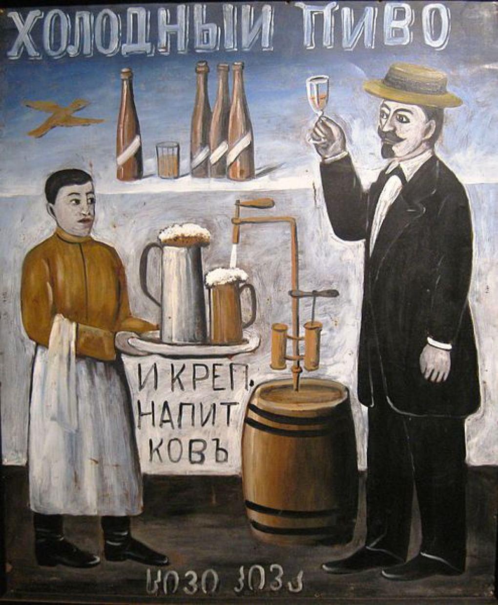 Вывеска «Холодное пиво»