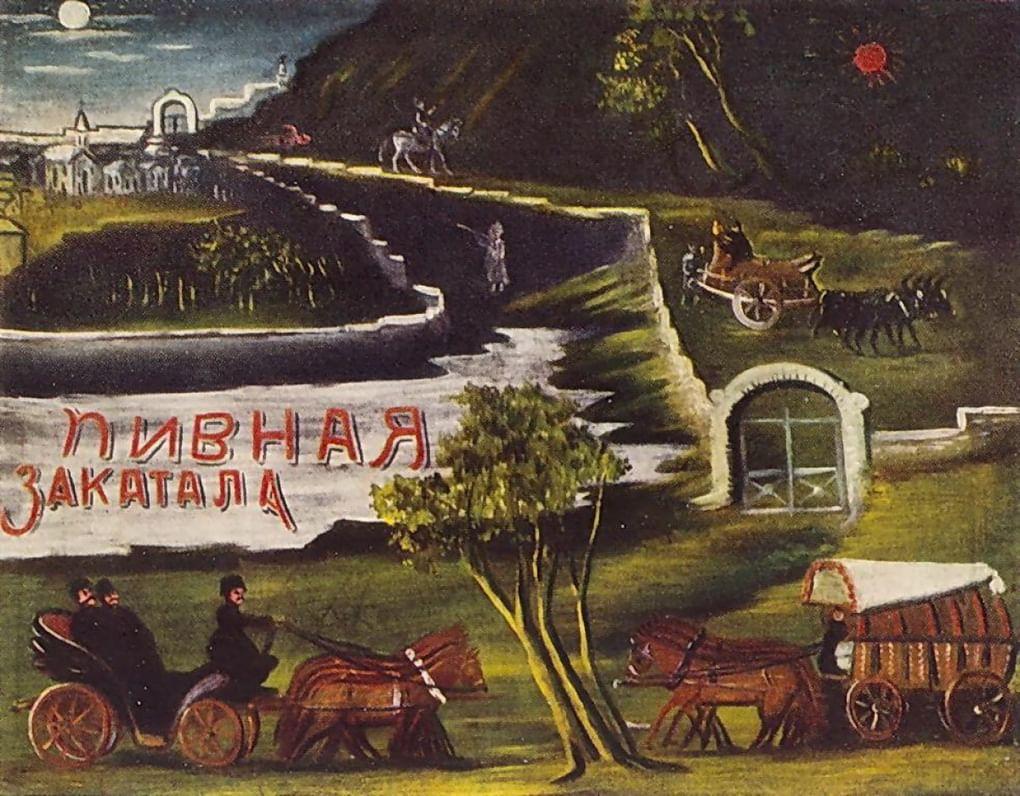 Вывеска пивной Закатала