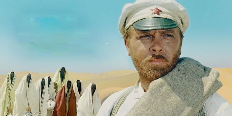 Основное изображение для события Показ фильма «Белое солнце пустыни»