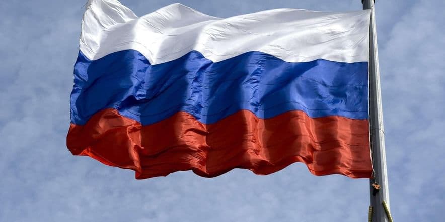 Основное изображение для события «Флаг России».