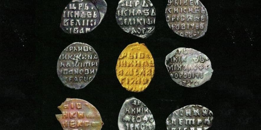 Основное изображение для события Выставка «Аверс и реверс монетной истории»