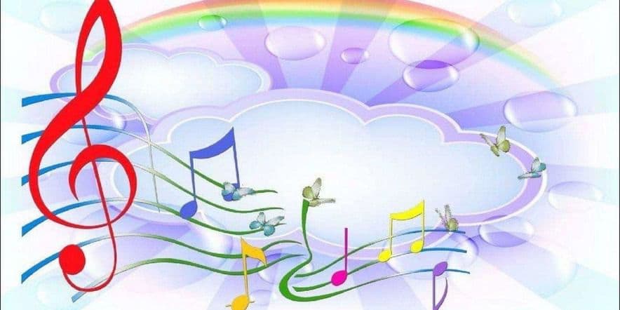 Основное изображение для события Музыкальное мероприятие для детей инвалидов «Радужный мир детства»