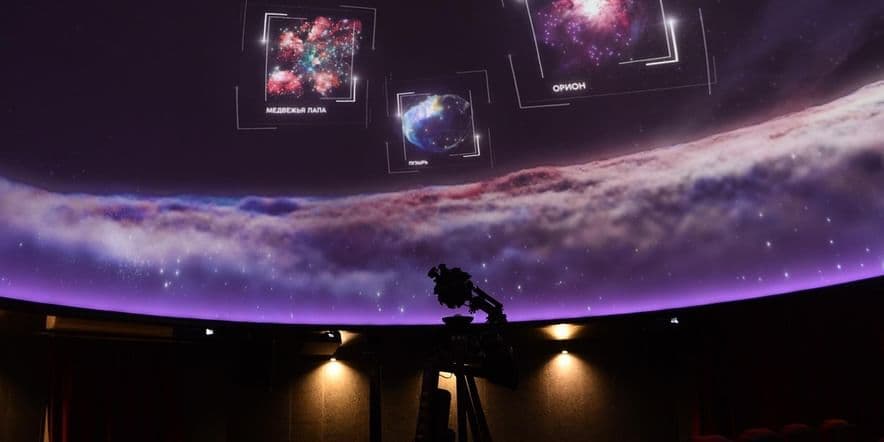Основное изображение для события Полнокупольная программа «Разноцветная Вселенная»