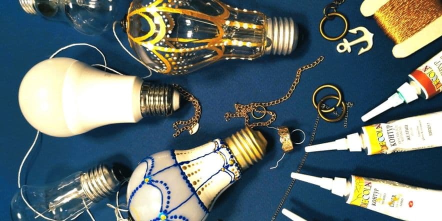 Основное изображение для события Мастер-класс «Дизайнерская лампочка»