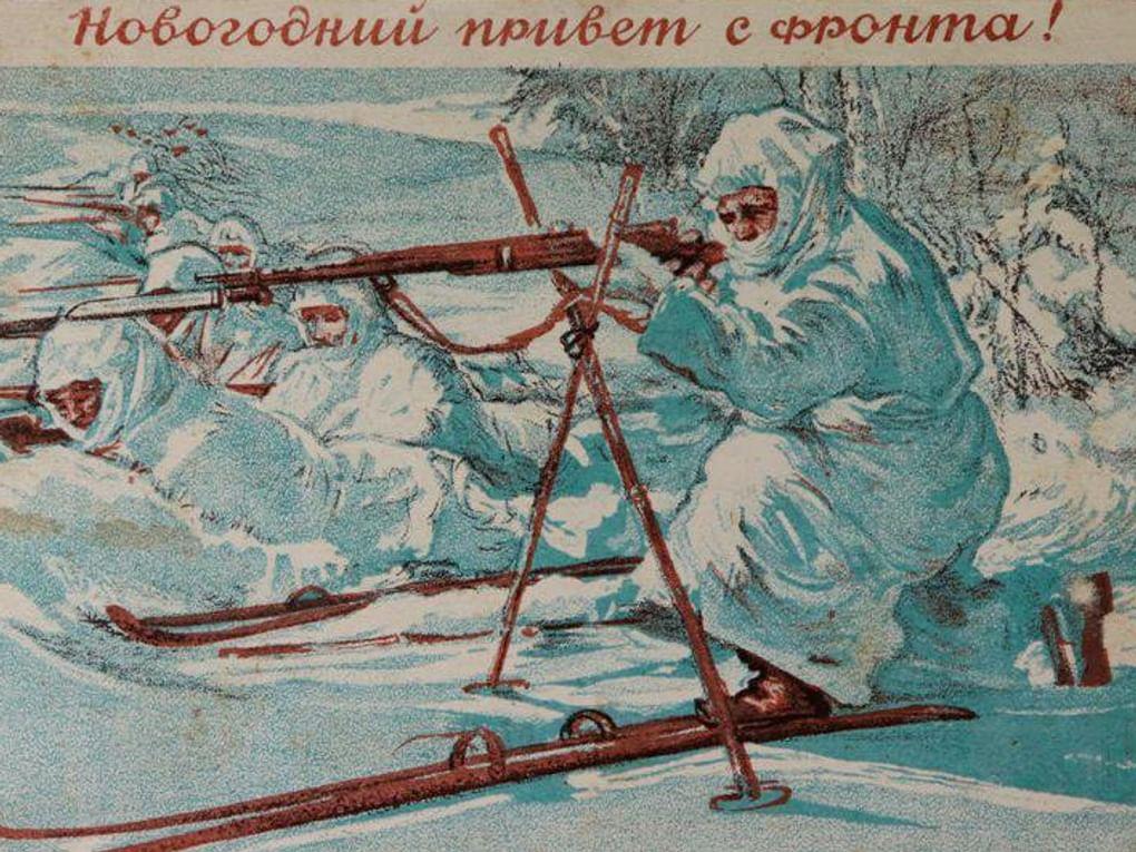 Открытка «Новогодний привет с фронта!». 1941. Саратовский областной музей краеведения, Саратов