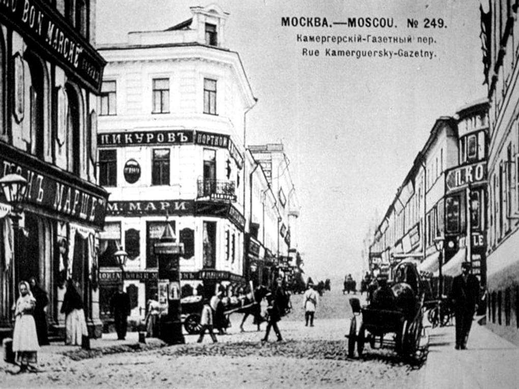 Вид на Камергерский и Газетный переулки. Москва, конец XIX — начало XX века. Фотография: Мультимедиа Арт Музей, Москва
