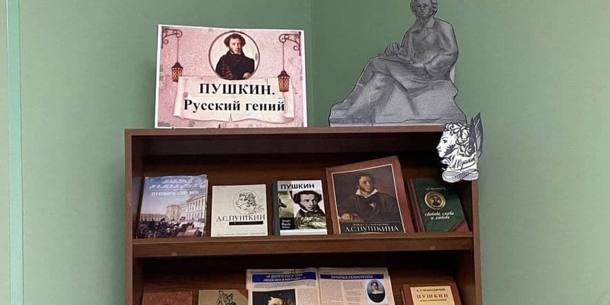 Основное изображение для события Литературный квиз «Пушкин известный и неизвестный»