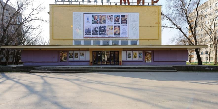 Основное изображение для учреждения Кинотеатр «Мир»