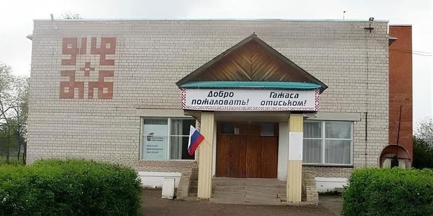 Основное изображение для учреждения Большесибинская сельская библиотека