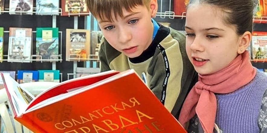 Основное изображение для события «Читаем детям о Великой Отечественной войне»