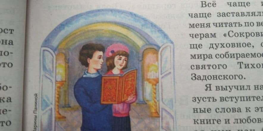 Основное изображение для события Пасхально-образовательные чтения «Православное слово»