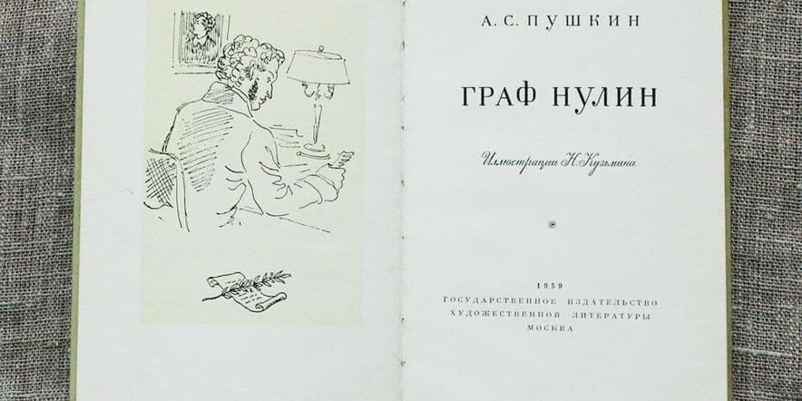 Основное изображение для события Лекция «Советская иллюстрированная книга в НИО редких книг (Музее книги) РГБ»