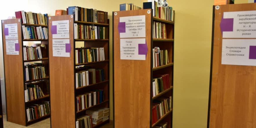 Основное изображение для события Библиотечный урок «Книжный терем — библиотека»