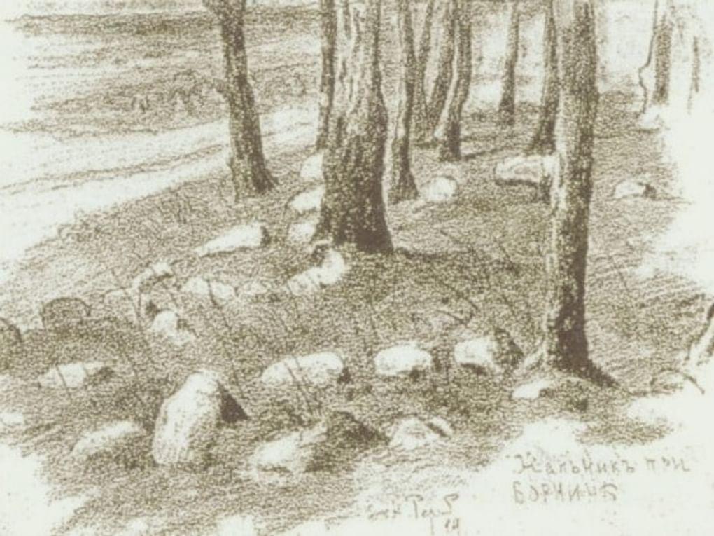 Николай Рерих. Жальник при Боркино. 1899. Институт истории материальной культуры РАН, Санкт-Петербург