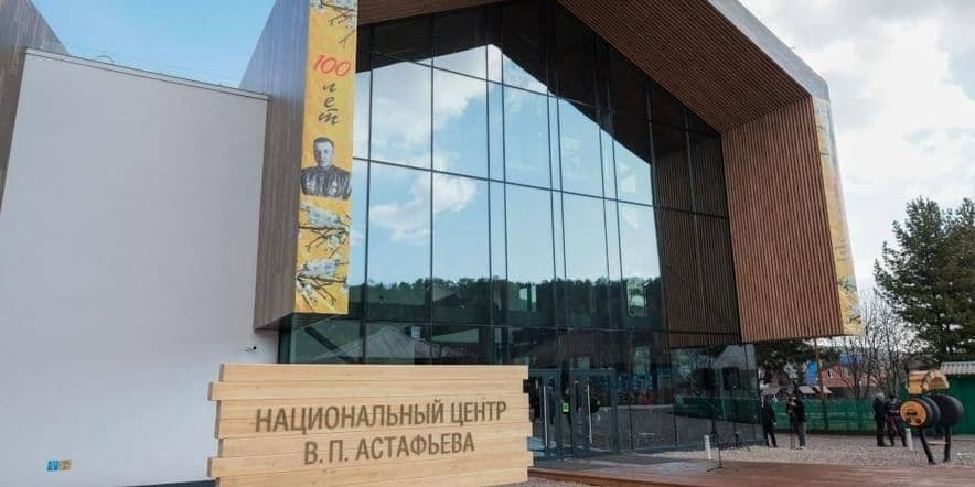 Основное изображение для события Постоянная экспозиция Национального центра В.П. Астафьева
