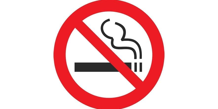 Основное изображение для события Информационна беседа «Жизнь без сигарет»
