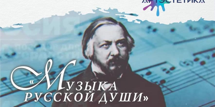Основное изображение для события Литературно-музыкальный салон «Музыка русской души»